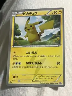 ピカチュウ UR BW1 ホワイトコレクション 056/053 - メルカリ
