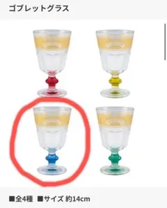 ハリーポッター　一番くじ　ゴブレットグラス