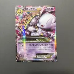 MミュウツーEX XY BREAK プレミアムチャンピオンパック EX×M×B…