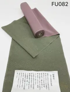 江戸小紋 伊勢型両面 裂取×万筋 共八掛 反物 正絹 FU050 - メルカリ