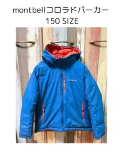 モンベル コロラドパーカー リバーシブルダウンジャケット キッズ 1５0