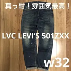 2025年最新】501ZXX w36の人気アイテム - メルカリ