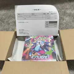 ポケモンカードゲーム インフェルノX BOX