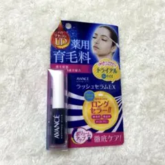 AVANCE アヴァンセ　ラッシュセラムEX 3ml トライアルサイズのサムネイル