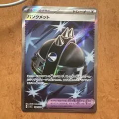 ポケモンカード パンクメット SR
