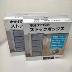 転写スタンプで簡単 フォトフレームメモリアルボックス 2個セット 