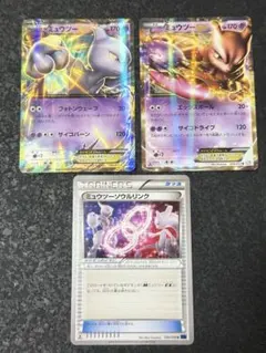 ポケモンカード　ミュウツー　3枚セット