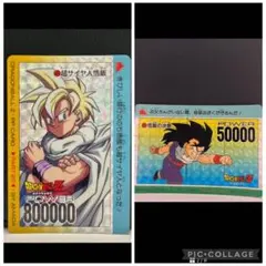 ドラゴンボールキラカード【孫悟飯セット】 2026年最新】カードダス ドラゴンボール 孫悟飯 キラの人気アイテム