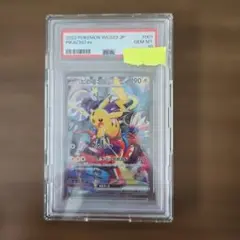 ピカチュウ ex　横浜　PSA10