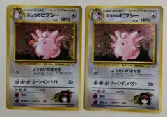 ✿エリカのピクシー ★ ２枚組　ジム拡張第1弾 リーダーズスタジアム