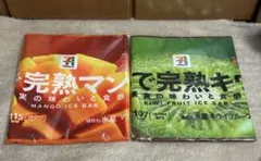 セブンイレブン Happyくじ F賞 まるでシリーズロングタオル 2種セット