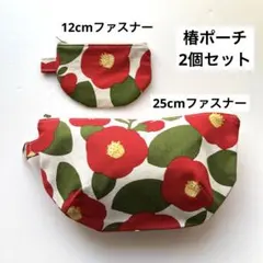 赤い椿 花柄 コットンポーチ　化粧ポーチ　大きめポーチ　小物入れ　大容量