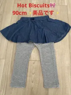 美品♡HOTBISCUITS ♡スカート付きレギンス 90サイズ