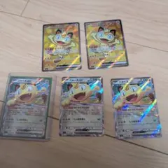 ポケモンカード　ポケカ　ニャース SR2枚 RR３枚まとめ売り