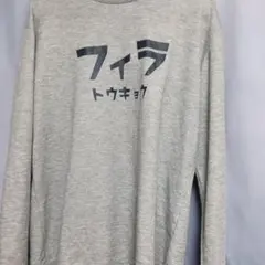 FILA トウキョウ スウェット グレー