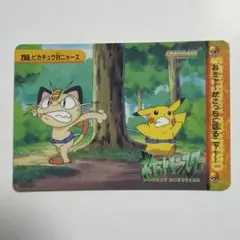 2026年最新】ピカチュウvsニャースの人気アイテム - メルカリ