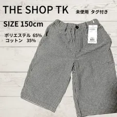 新品タグ付き WORLD ワールド チェック柄 パンツ 150cm ジュニア