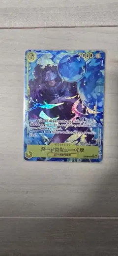 バーソロミュー・くま SEC パラレル OP12-119