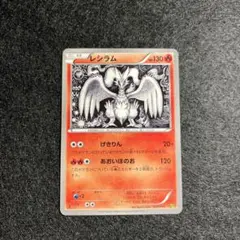 2025年最新】レシラム ポケモンカード ebbの人気アイテム - メルカリ