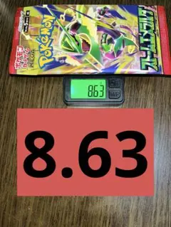 ポケモンカードゲーム ストームエメラルダ 未開封1パック