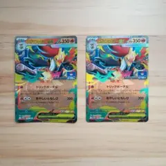 ポケモンカードゲーム メガマフォクシーex 2枚のサムネイル