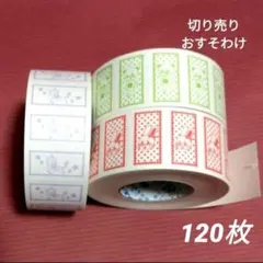 2026年最新】シールおすそわけの人気アイテム - メルカリ