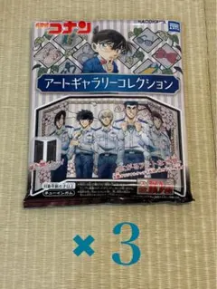 名探偵コナン　アートギャラリーコレクション