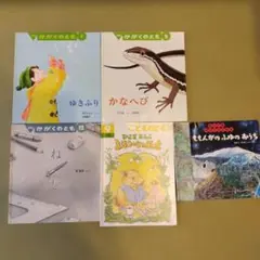 月刊かがくのとも3冊、ちいさなかがくのとも1冊、こどものとも年中向き1冊