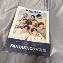 FANTASTICS 写真集 DAY OFF