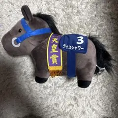 サラブレッドコレクション　ライスシャワー　GBぬいぐるみ タグあり
