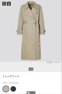 新品未使用！UNIQLO U ユニクロユー トレンチコート ベージュ