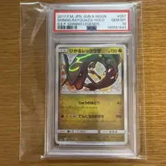 【PSA10】ひかるレックウザ ひかる伝説 057/072のサムネイル
