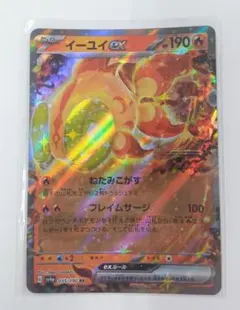 ポケモンカード イーユイ HP110 炎タイプ イーユイ| ポケモンカードゲーム通販のカードミュージアム