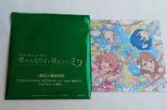 劇場版プロジェクトセカイ壊れたセカイと歌えないミク 1週目入場者特典