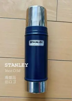 STANLEY スタンレー 水筒　旧ロゴ　ネイビー　新品未使用 STANLEY スタンレー 水筒 旧ロゴ ネイビー 新品未使用 - メルカリ