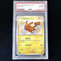 2026年最新】ポケモンカード 初期 ピカチュウの人気アイテム - メルカリ