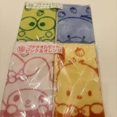サンリオキャラクターズ　当りくじ　プチタオルセット　2種類セット