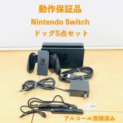 ニンテンドースイッチ ドッグ