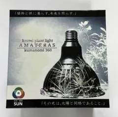 barrel ネオアマテラス ヘリオスグリーン(ジャンク)セット 20W LED