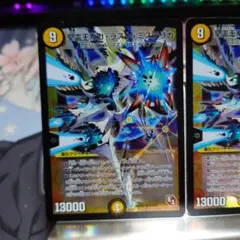 聖霊王ガガ・ラスト・ミステリカ　美品　ガガラストミステリカ　2枚