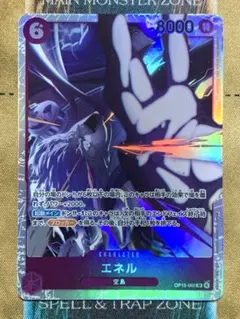 ワンピースカードゲーム　エネル　空島　SR　OP15-060　1枚
