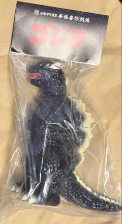 2025年最新】安楽安作 ゴジラの人気アイテム - メルカリ