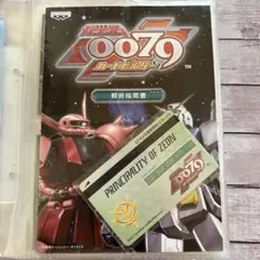 《引退品》　ガンダムカードビルダー　ジオンまとめ　120枚以上　ダブりなし　美品