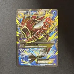 ギャラドスEX UR XY9 破天の怒り 089/080 - メルカリ
