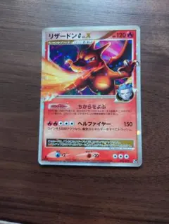 ポケモンカード リザードンG LV.X 003/018 - メルカリ