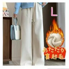 ワイドパンツ　裏起毛　イージーパンツ　スウェット　コーデュロイ　美脚　暖かい