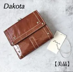 【美品✨】Dakota ダコタ がま口 二つ折り財布 牛革 レザー 茶
