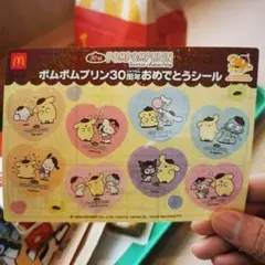 マクドナルド ポムポムプリン 30周年おめでとうシール