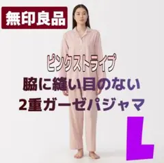 ガーゼ ルームウェア