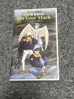2025年最新】on your mark ジブリ dvdの人気アイテム - メルカリ